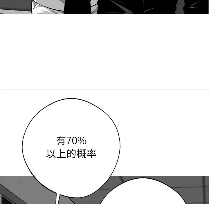 漫画《黑道X上班族》第21话第152张图