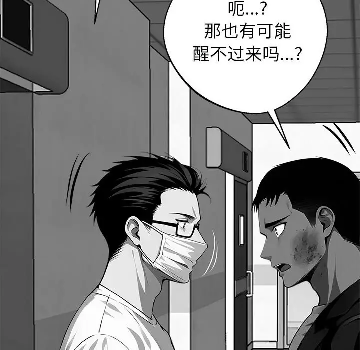 漫画《黑道X上班族》第21话第153张图