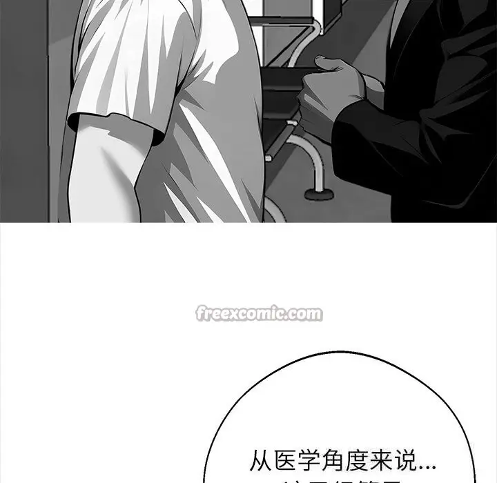 漫画《黑道X上班族》第21话第154张图
