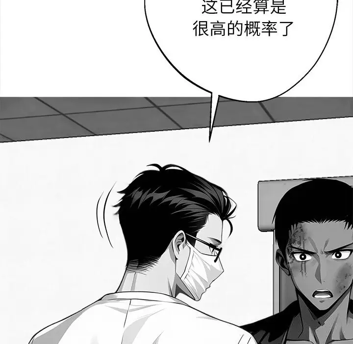 漫画《黑道X上班族》第21话第155张图