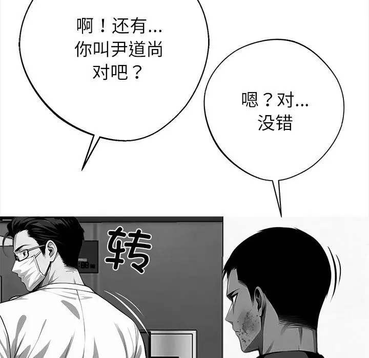 漫画《黑道X上班族》第21话第157张图