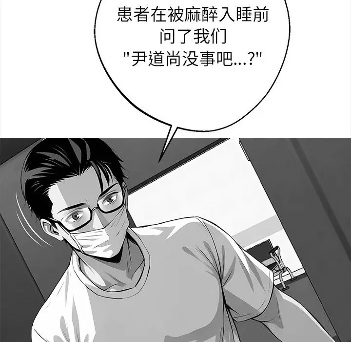 漫画《黑道X上班族》第21话第159张图