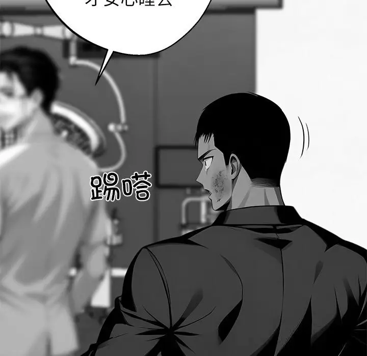 漫画《黑道X上班族》第21话第161张图