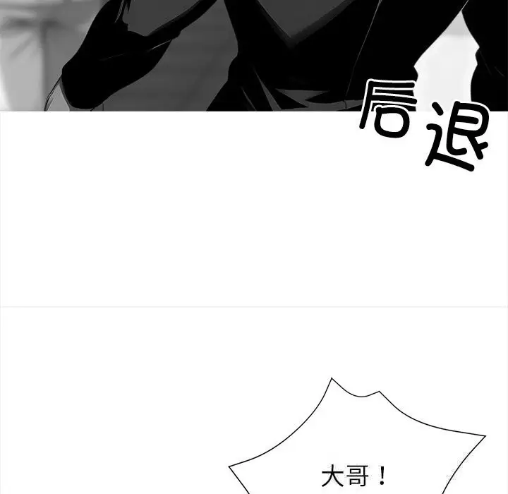 漫画《黑道X上班族》第21话第162张图