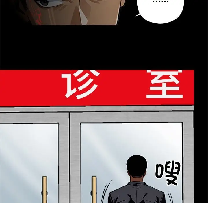 漫画《黑道X上班族》第21话第17张图