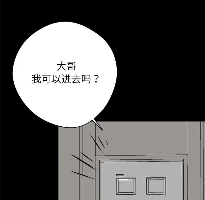 漫画《黑道X上班族》第21话第194张图