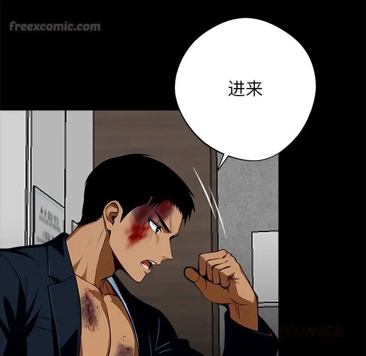 漫画《黑道X上班族》第21话第196张图