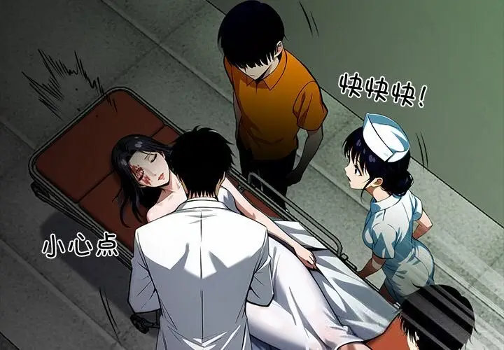 漫画《黑道X上班族》第21话第2张图