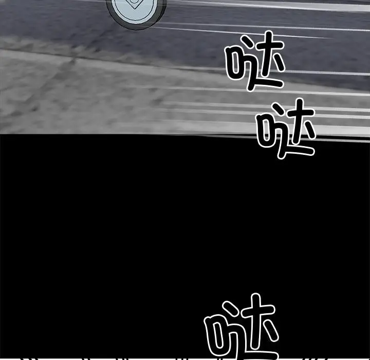 漫画《黑道X上班族》第21话第20张图