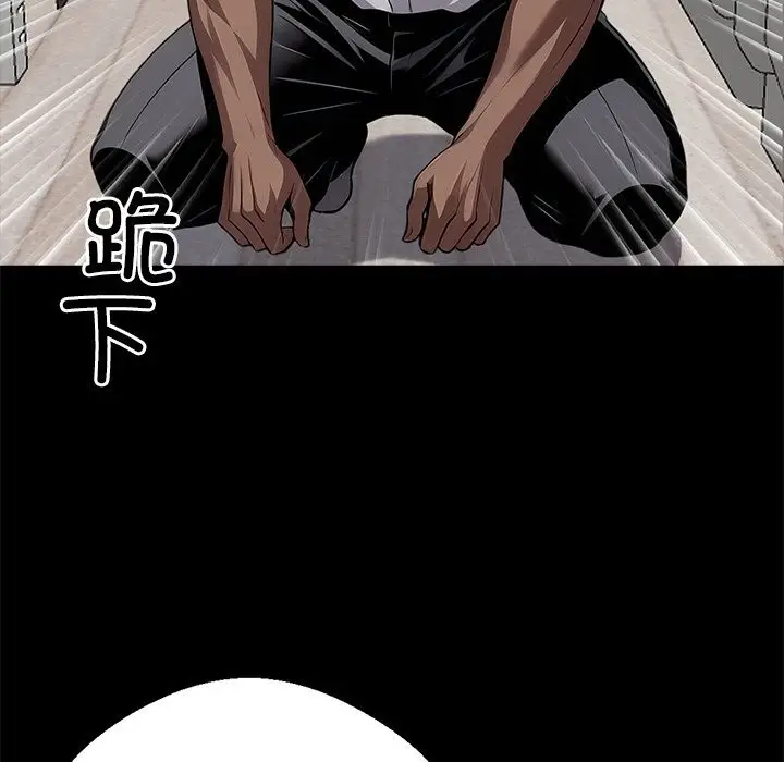 漫画《黑道X上班族》第21话第201张图