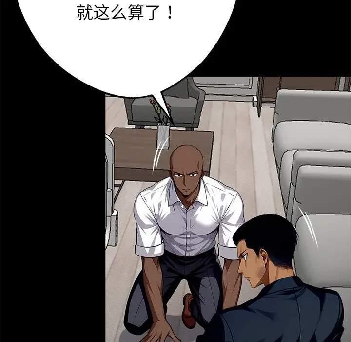 漫画《黑道X上班族》第21话第204张图