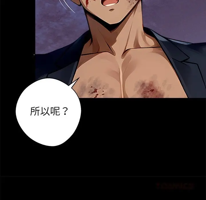漫画《黑道X上班族》第21话第208张图