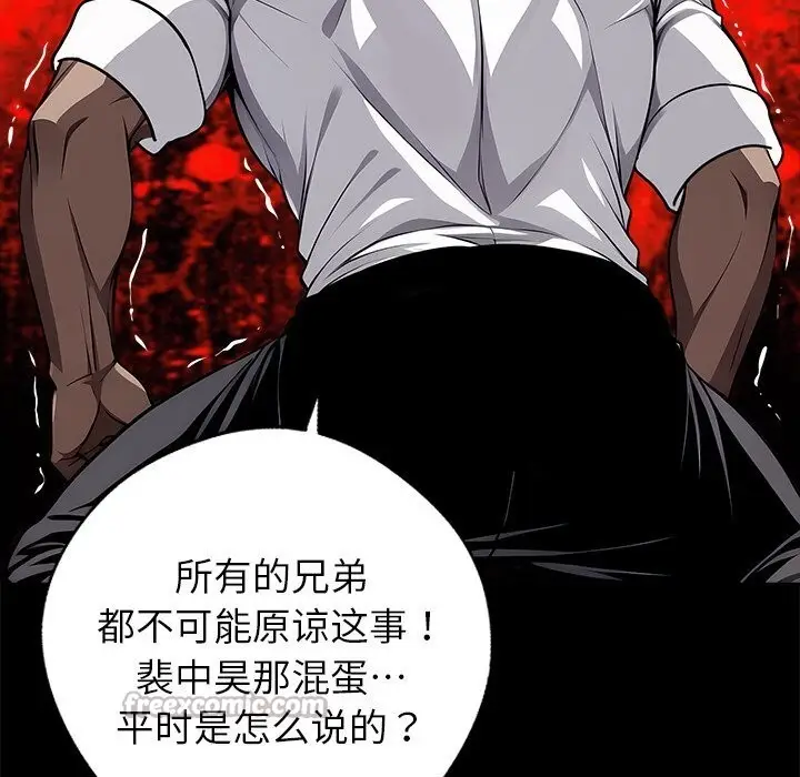漫画《黑道X上班族》第21话第210张图