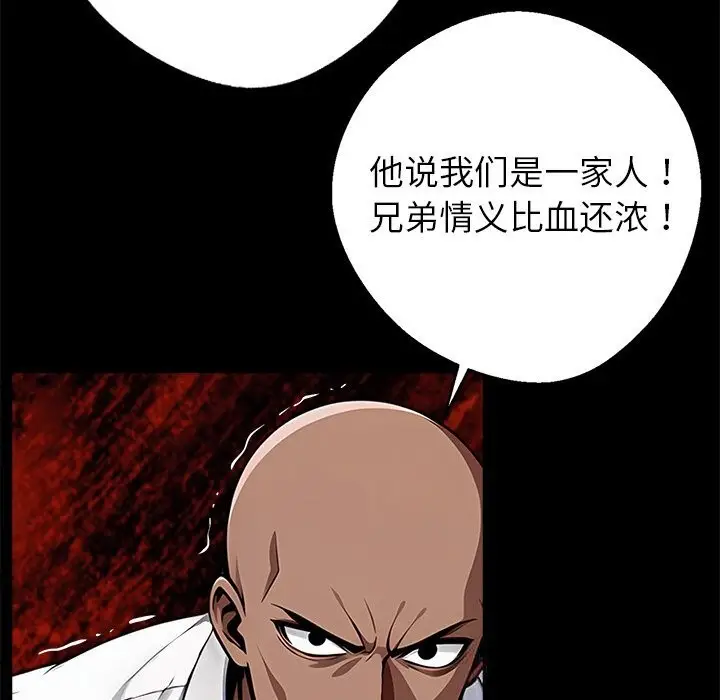 漫画《黑道X上班族》第21话第211张图