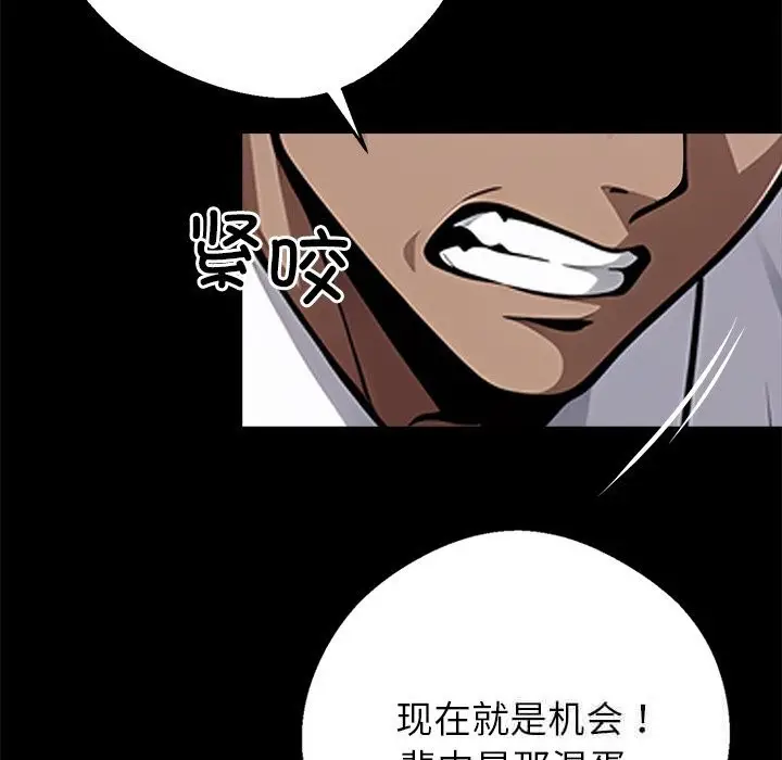 漫画《黑道X上班族》第21话第213张图