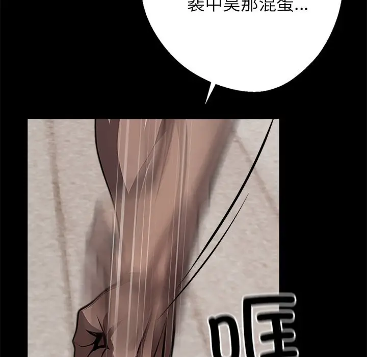 漫画《黑道X上班族》第21话第214张图