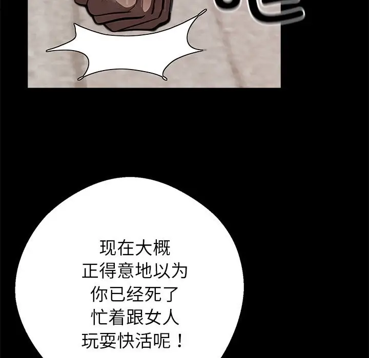 漫画《黑道X上班族》第21话第215张图