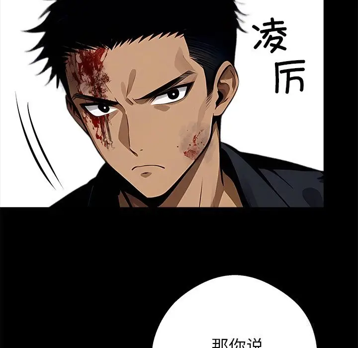 漫画《黑道X上班族》第21话第222张图