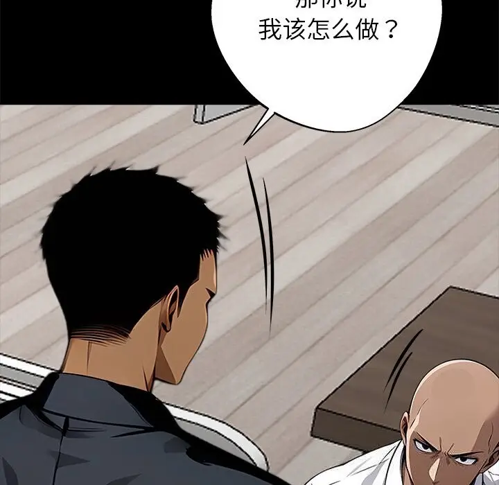 漫画《黑道X上班族》第21话第223张图