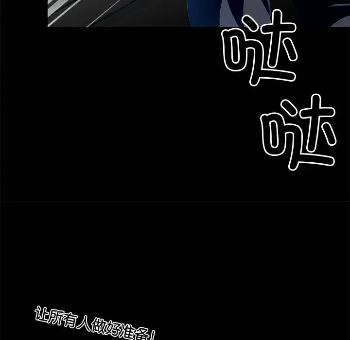 漫画《黑道X上班族》第21话第24张图