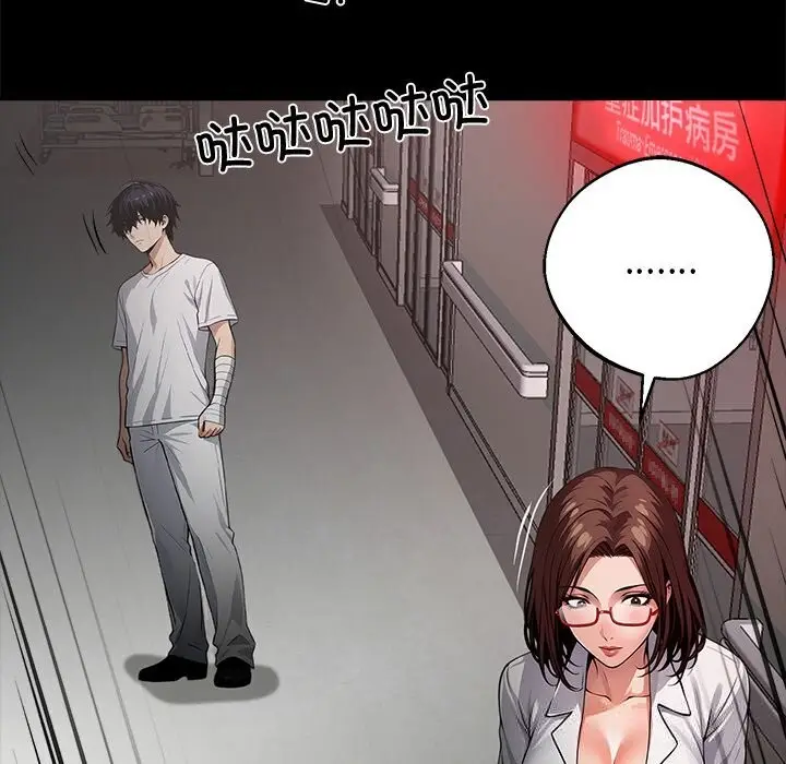 漫画《黑道X上班族》第21话第25张图