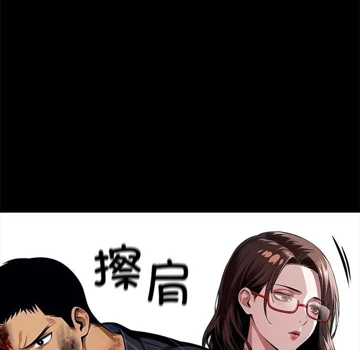 漫画《黑道X上班族》第21话第30张图