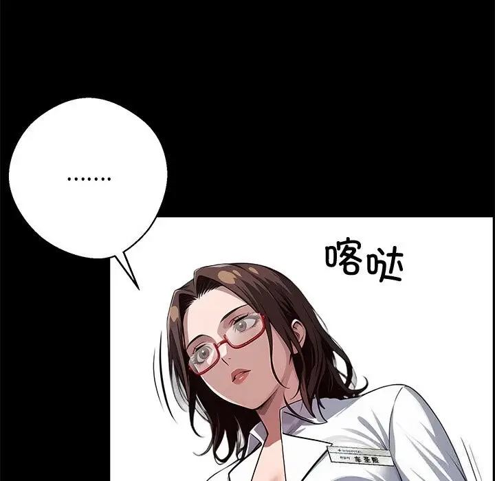 漫画《黑道X上班族》第21话第32张图