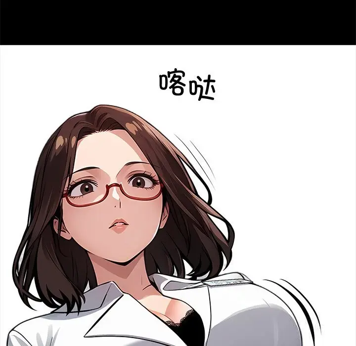 漫画《黑道X上班族》第21话第37张图