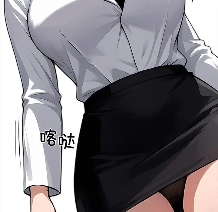 漫画《黑道X上班族》第21话第38张图