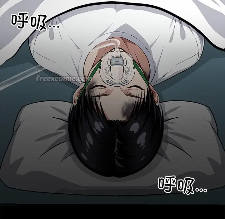 漫画《黑道X上班族》第21话第42张图