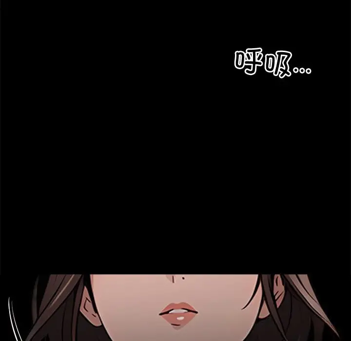 漫画《黑道X上班族》第21话第45张图