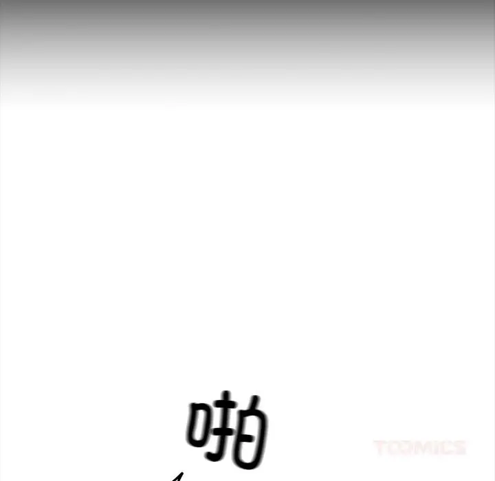 漫画《黑道X上班族》第21话第52张图