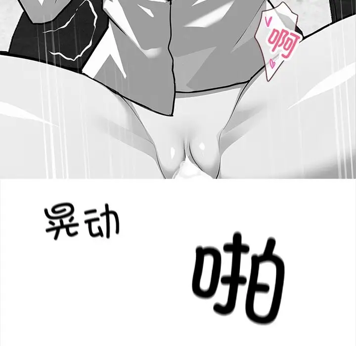 漫画《黑道X上班族》第21话第54张图