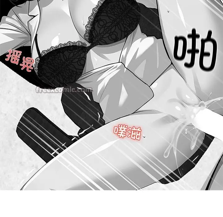 漫画《黑道X上班族》第21话第56张图