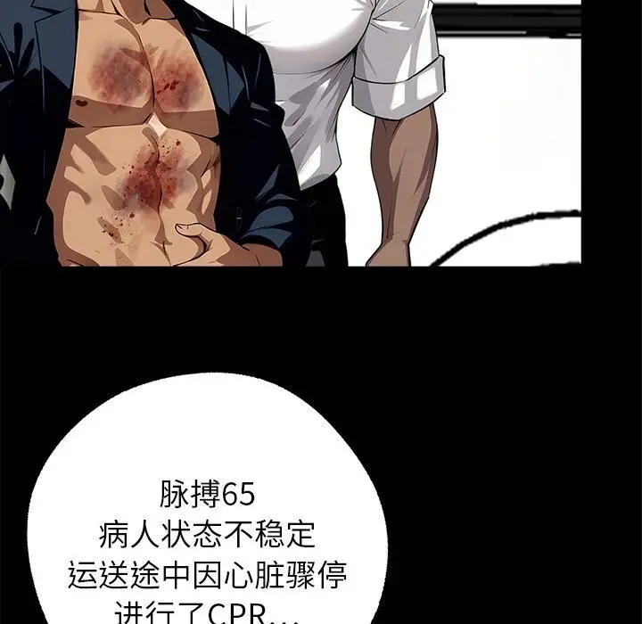 漫画《黑道X上班族》第21话第6张图