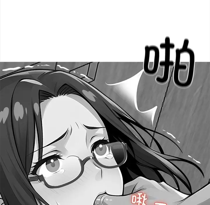 漫画《黑道X上班族》第21话第60张图