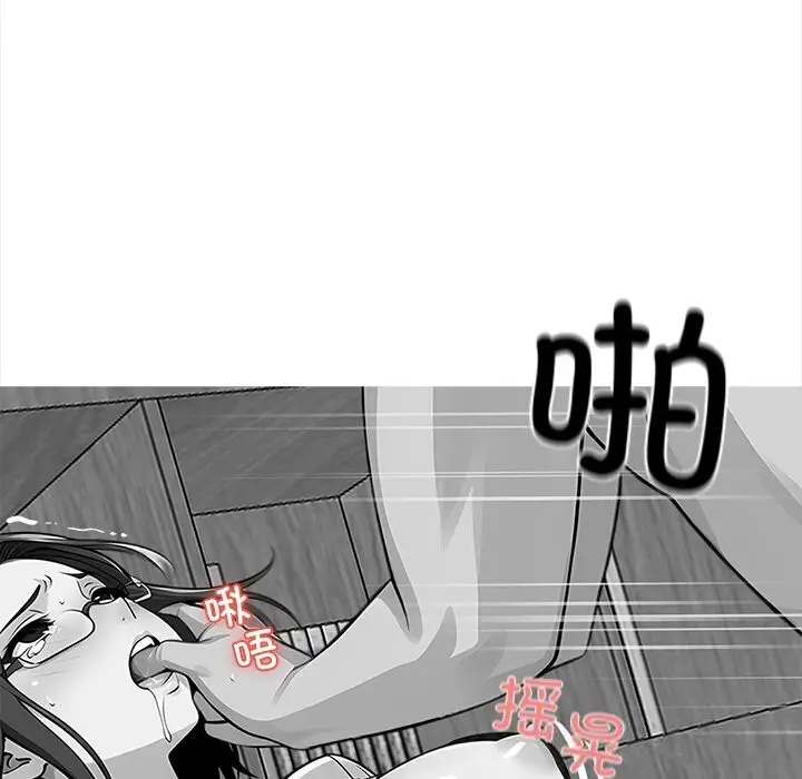 漫画《黑道X上班族》第21话第62张图