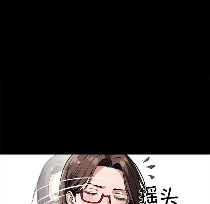 漫画《黑道X上班族》第21话第65张图