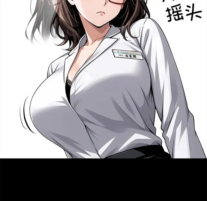 漫画《黑道X上班族》第21话第66张图