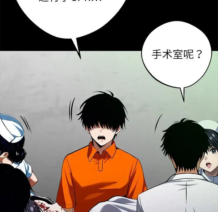 漫画《黑道X上班族》第21话第7张图
