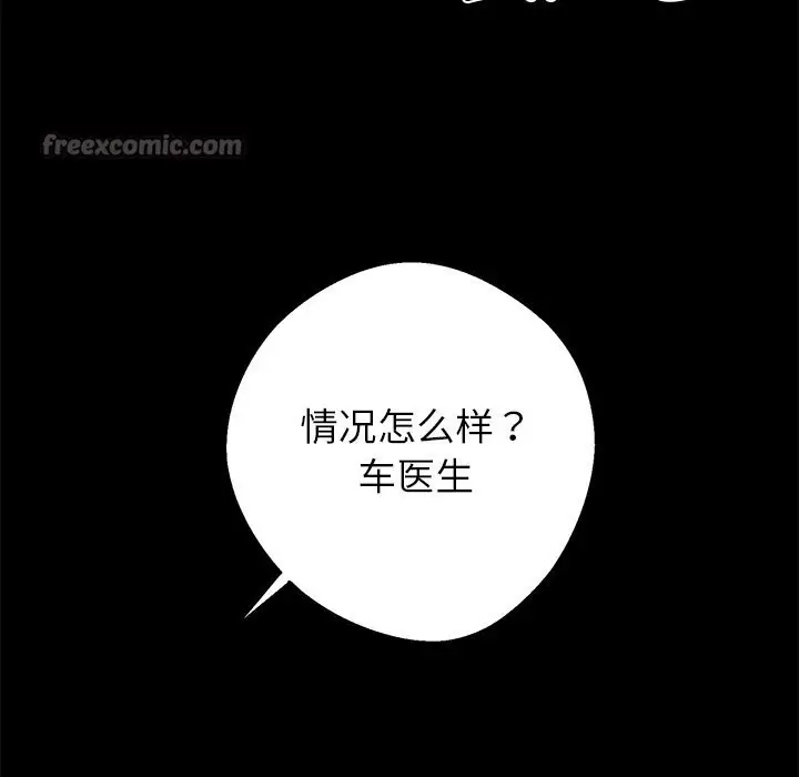 漫画《黑道X上班族》第21话第70张图