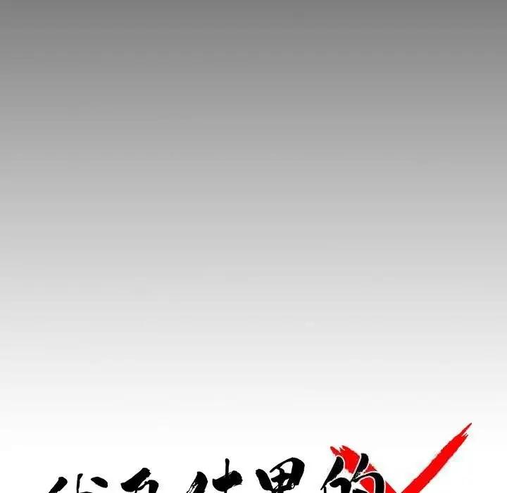 漫画《黑道X上班族》第21话第74张图