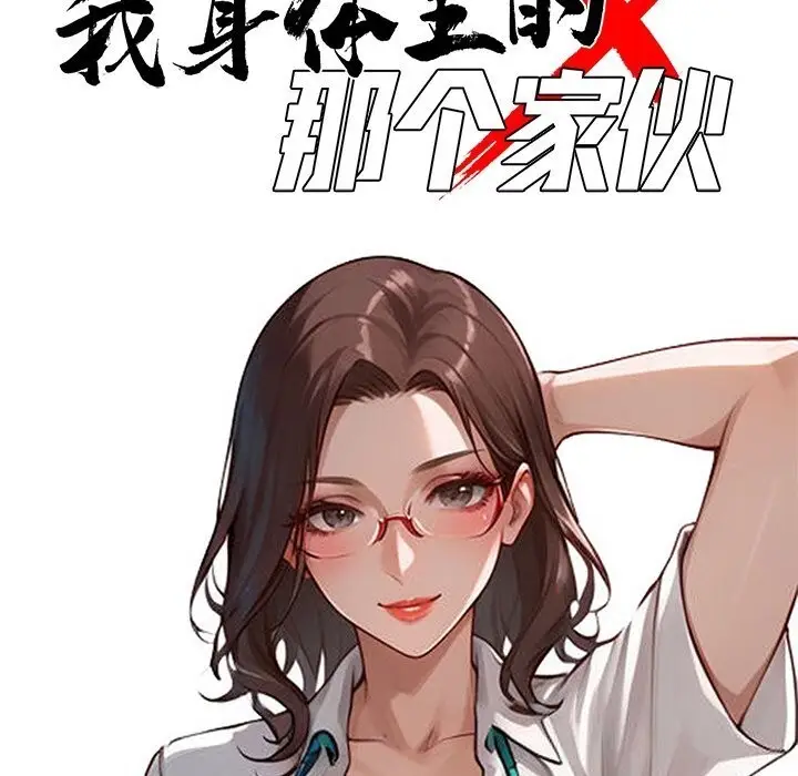 漫画《黑道X上班族》第21话第75张图