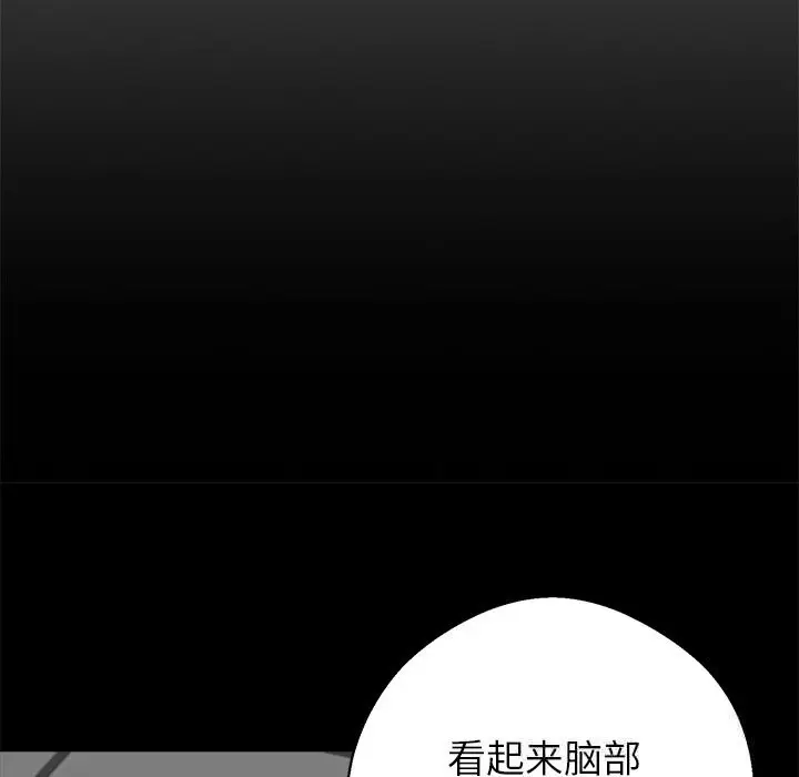 漫画《黑道X上班族》第21话第79张图