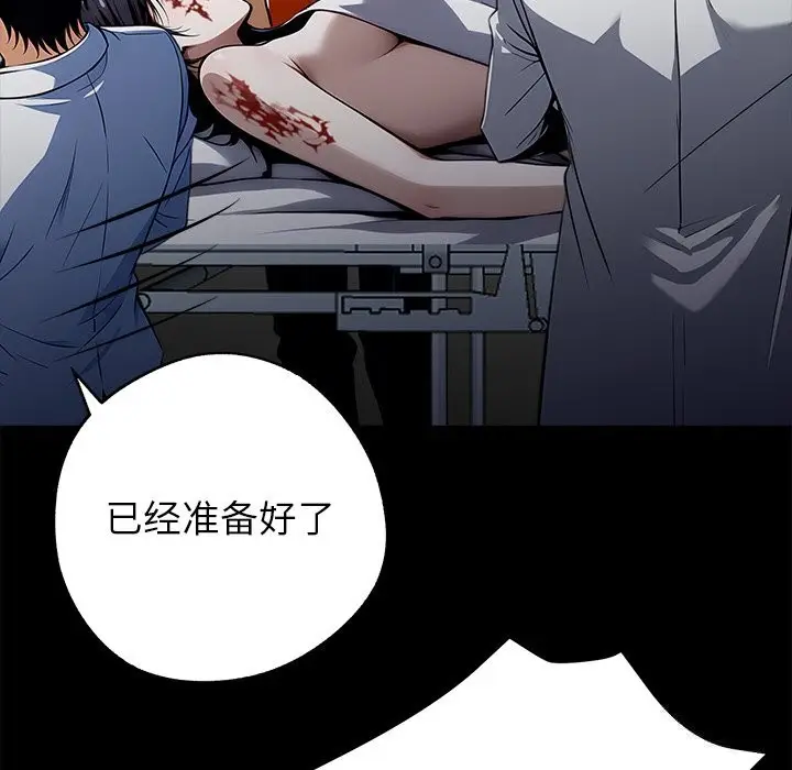 漫画《黑道X上班族》第21话第8张图