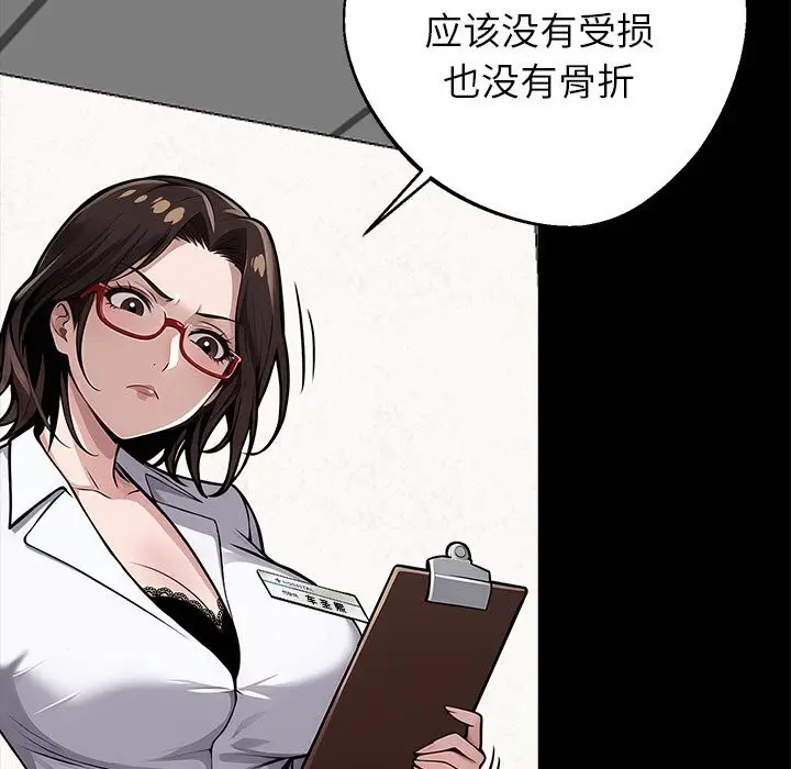 漫画《黑道X上班族》第21话第80张图