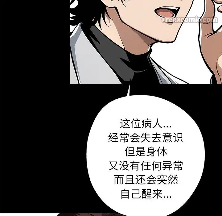 漫画《黑道X上班族》第21话第84张图