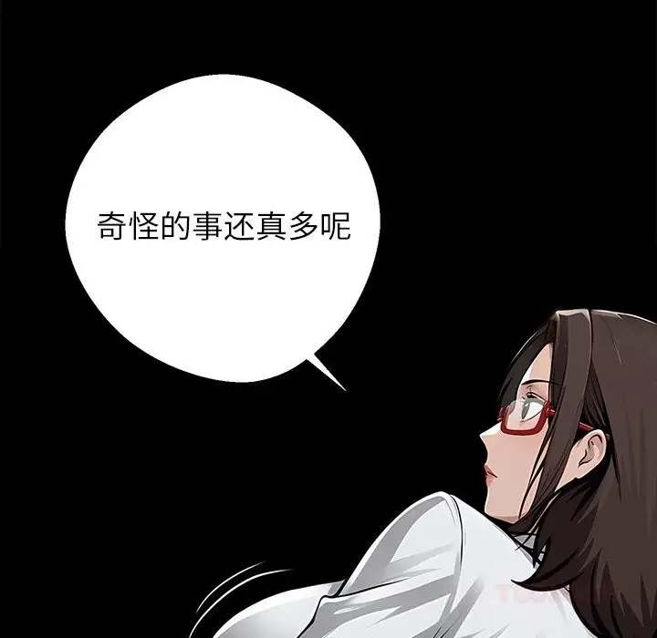 漫画《黑道X上班族》第21话第88张图