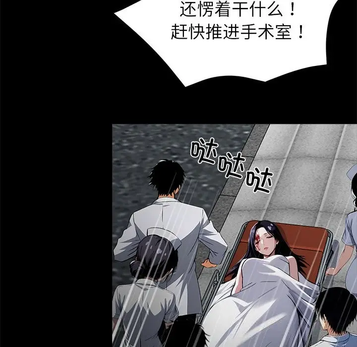 漫画《黑道X上班族》第21话第9张图