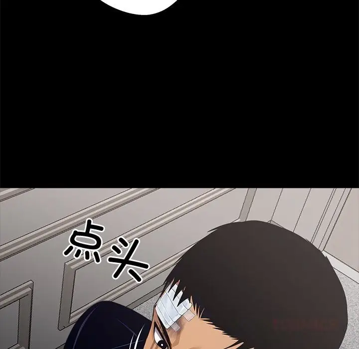 漫画《黑道X上班族》第22话第100张图